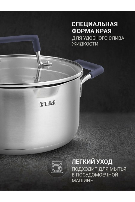 Кастрюля Taller TR-11013 3.3 л (серебристый) 3