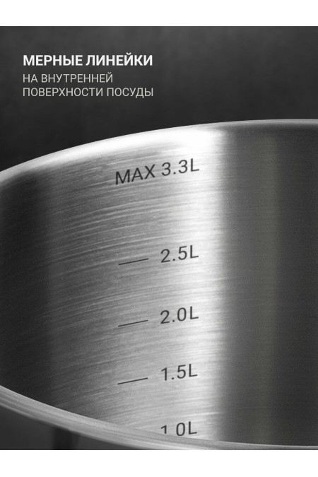 Кастрюля Taller TR-11013 3.3 л (серебристый) 5