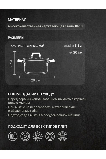 Кастрюля Taller TR-11013 3.3 л (серебристый) 7