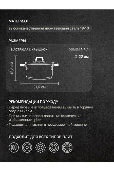 Кастрюля Taller TR-11014 4.4 л (серебристый) 6