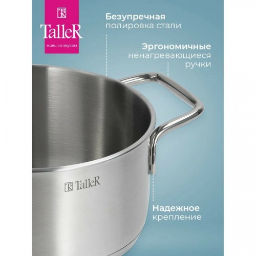Кастрюля TalleR TR-11031 1.5 л (серебристый) 5