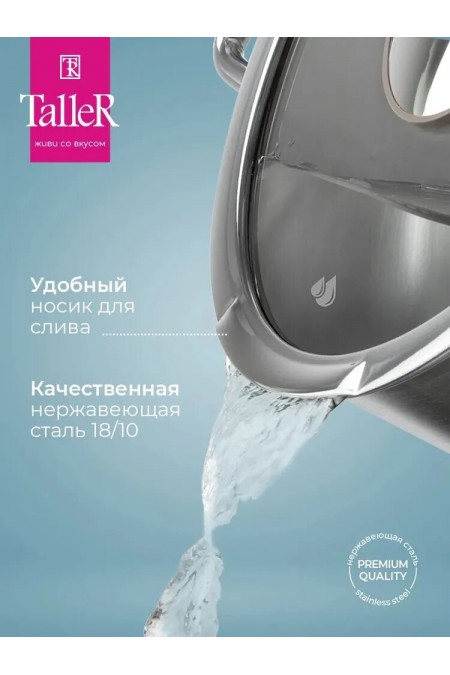 Кастрюля TalleR TR-11032 2 л (серебристый) 2