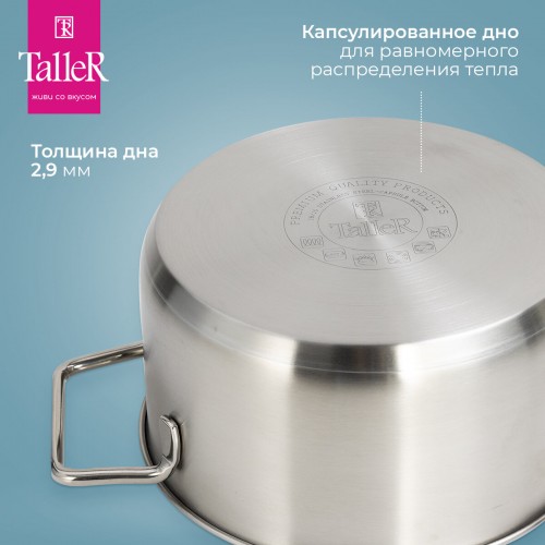 Кастрюля TalleR TR-11032 2 л (серебристый) 2