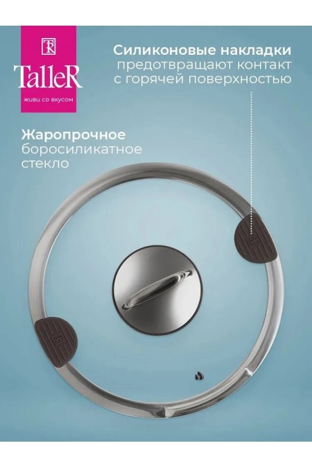 Кастрюля TalleR TR-11032 2 л (серебристый) 3