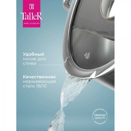 Кастрюля TalleR TR-11032 2 л (серебристый) 4