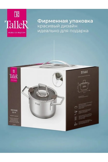 Кастрюля TalleR TR-11032 2 л (серебристый) 6