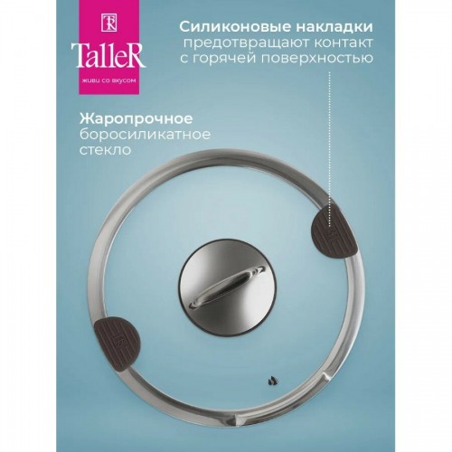 Кастрюля TalleR TR-11032 2 л (серебристый) 6