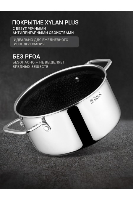 Кастрюля Taller TR-98102 3 л (серебристый) 2