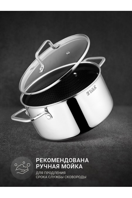 Кастрюля Taller TR-98102 3 л (серебристый) 6