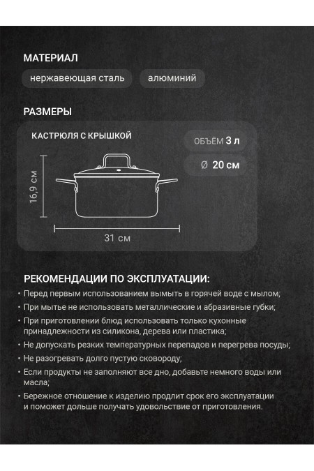 Кастрюля Taller TR-98102 3 л (серебристый) 7
