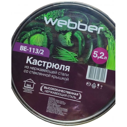 Кастрюля Webber BE-113/2 5,2 л (серебристый) 2