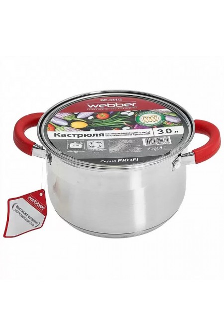 Кастрюля Webber BE-341/2 3 л (серебристый) 4