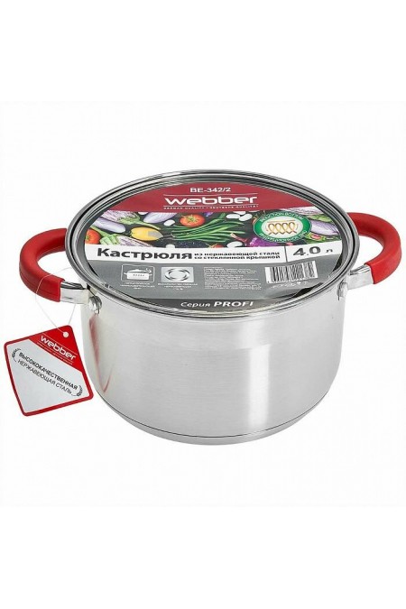 Кастрюля Webber BE-342/2 4 л (серебристый) 3