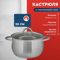 Кастрюля Webber BE-353/2 4 л (серебристый)