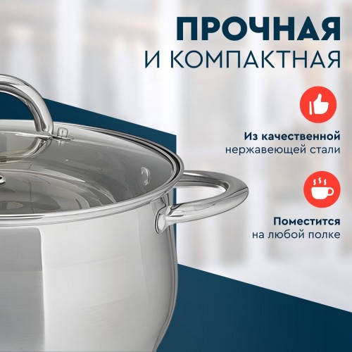 Кастрюля Webber BE-353/2 4 л (серебристый) 1