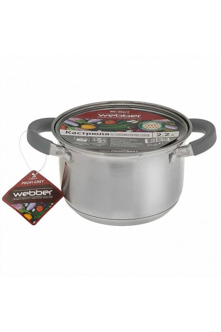 Кастрюля Webber BE-356/2 2.2 л (серебристый) 4