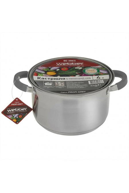 Кастрюля Webber BE-358/2 4 л (серебристый) 4