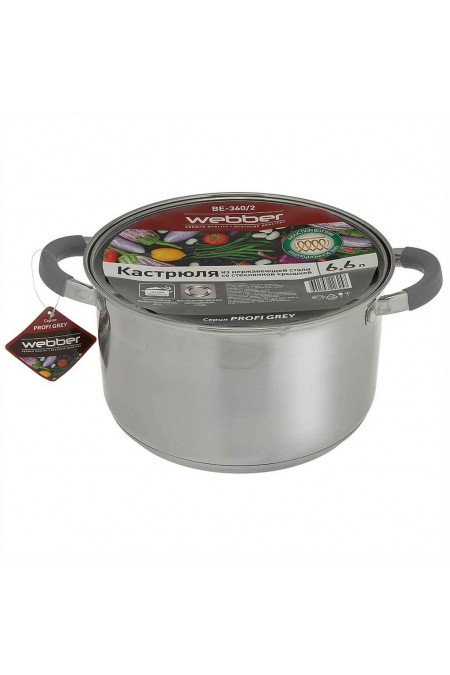 Кастрюля Webber BE-360/2 6.6 л (серебристый) 4