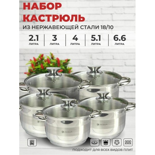 Кастрюля Zeidan Z-501074 4 л (серебристый) 3