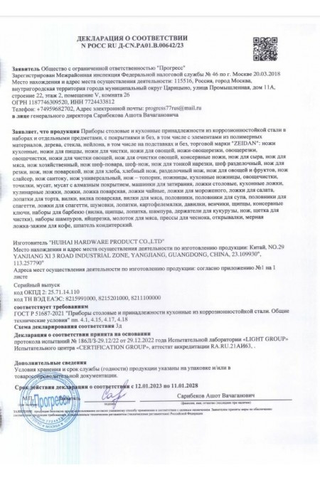 Кастрюля Zeidan Z-501081 6.6 л (серебристый/золотой) 2