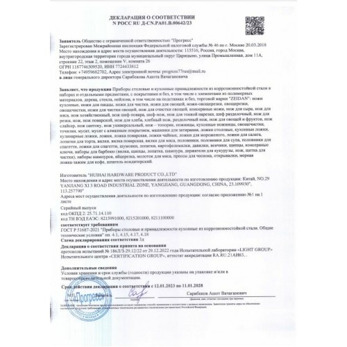 Кастрюля Zeidan Z-501081 6.6 л (серебристый/золотой) 2