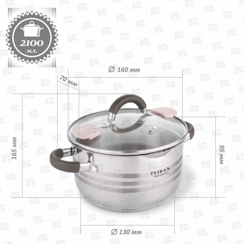 Кастрюля Zeidan Z-50288 2,1 л (серебристый) 7