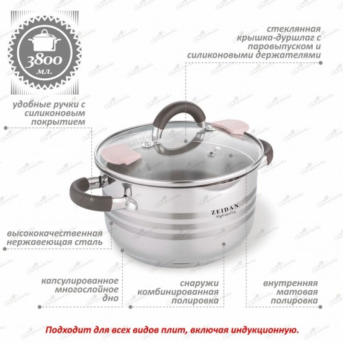 Кастрюля Zeidan Z-50290 3,8 л (серебристый) 6
