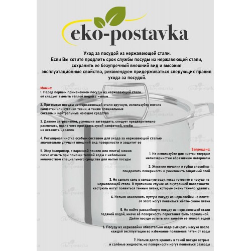 Кастрюля Zeidan Z-50291 5 л (серебристый) 3