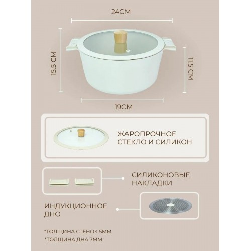 Кастрюля Zeidan Z-90246 5.2 л (белый) 9