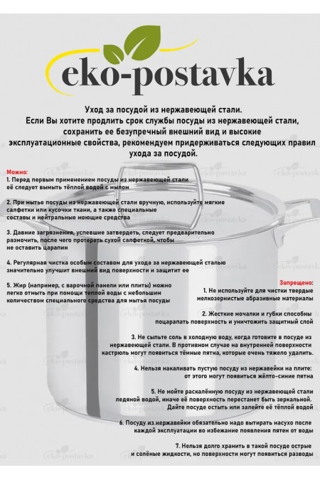 Кастрюля Zeidan Z50239 4 л (серебристый) 3