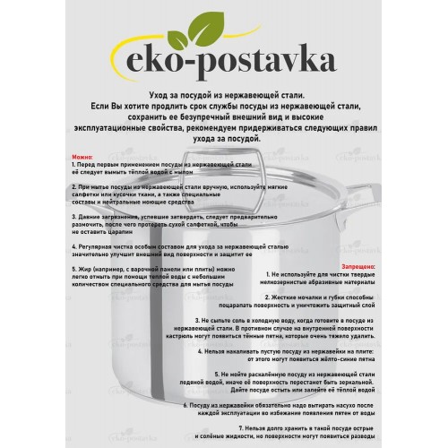 Кастрюля Zeidan Z50239 4 л (серебристый) 3