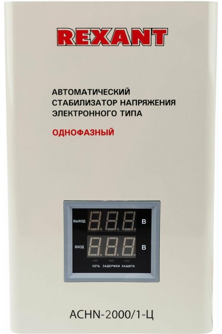 Стабилизатор REXANT АСНN-2000/1-Ц (11-5015) 