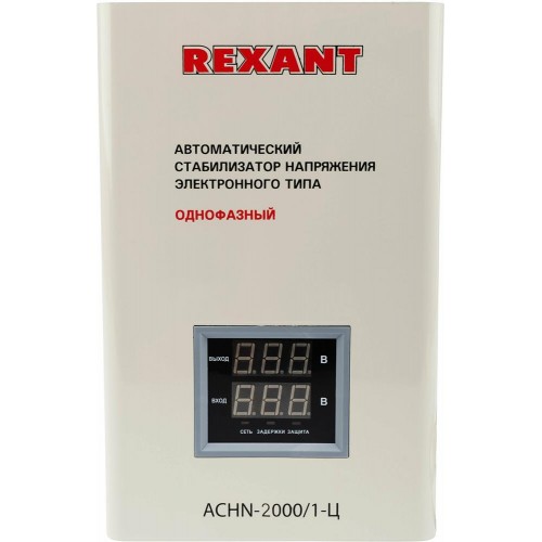 Стабилизатор REXANT АСНN-2000/1-Ц (11-5015) 5