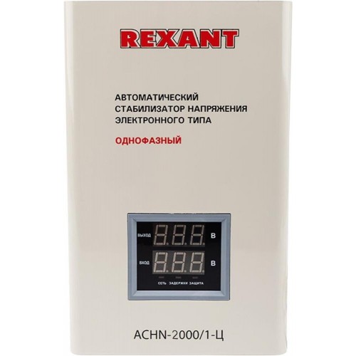 Стабилизатор REXANT АСНN-2000/1-Ц (11-5015) 8
