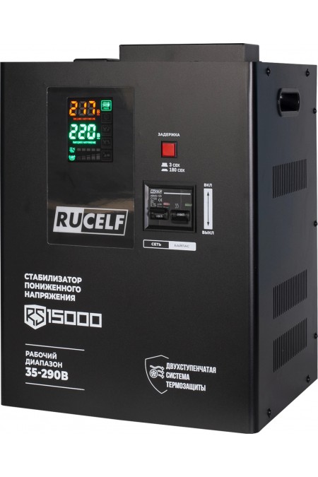 Стабилизатор напряжения Rucelf RS-15000 