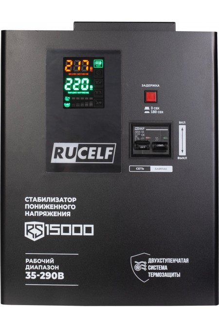 Стабилизатор напряжения Rucelf RS-15000 1
