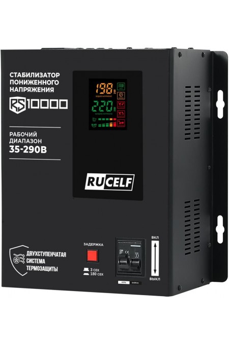 Стабилизатор RUCELF RS-10000 (КА-00010504) 