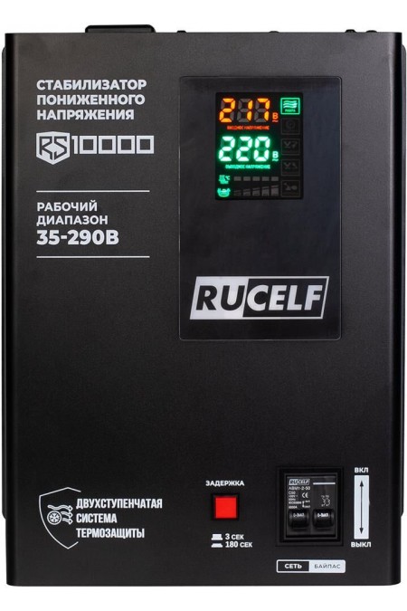 Стабилизатор RUCELF RS-10000 (КА-00010504) 1