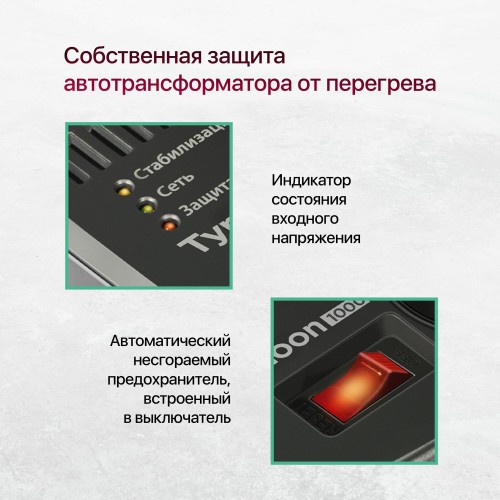 Стабилизатор Defender AVR Typhoon 1000 (99033) 1