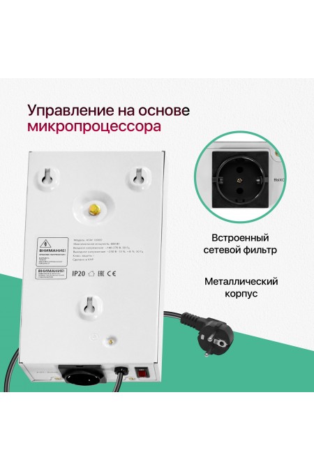 Стабилизатор напряжения Defender ASW 1000D 7