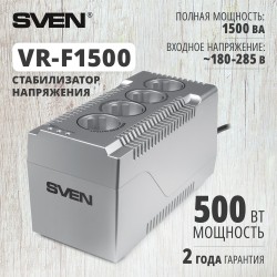Стабилизатор напряжения SVEN VR-F1500