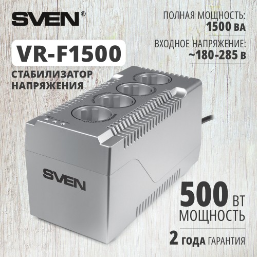 Стабилизатор напряжения SVEN VR-F1500 