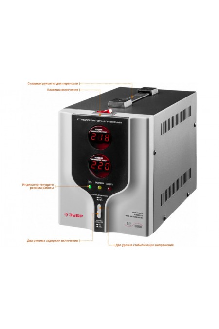 Стабилизатор напряжения Зубр АС 2000 (59375-2) 3