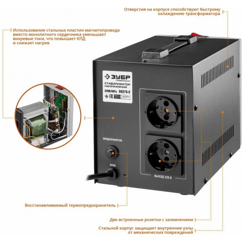 Стабилизатор напряжения Зубр АС 2000 (59375-2) 6