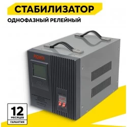 Стабилизатор Ресанта ACH-3000/1-Ц (63/6/5)