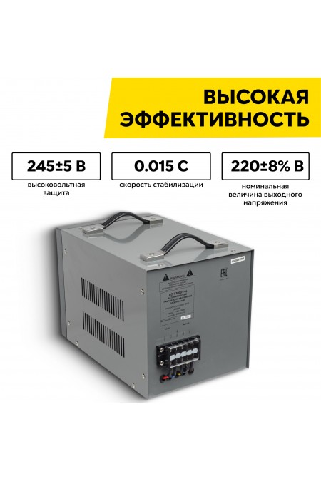 Стабилизатор Ресанта ACH-3000/1-Ц (63/6/5) 3