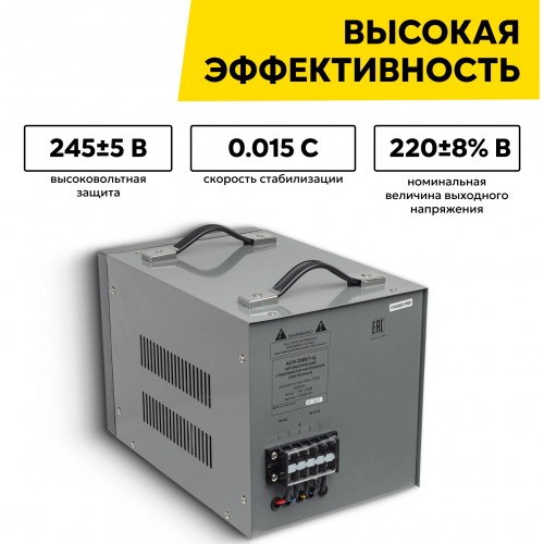 Стабилизатор Ресанта ACH-3000/1-Ц (63/6/5) 2