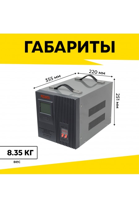Стабилизатор Ресанта ACH-3000/1-Ц (63/6/5) 5