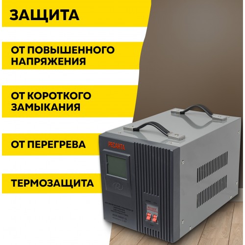 Стабилизатор Ресанта ACH-3000/1-Ц (63/6/5) 4