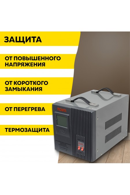 Стабилизатор Ресанта ACH-3000/1-Ц (63/6/5) 6